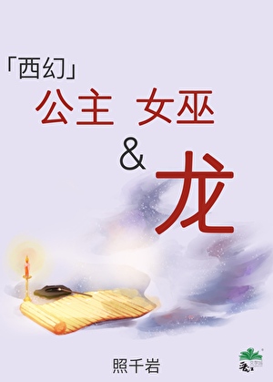 迷人白月光白切渣（快穿）