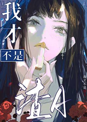 少卿他格外难缠