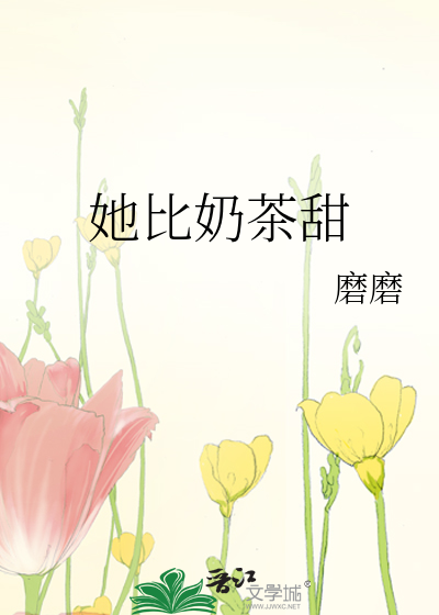 鲜花之死