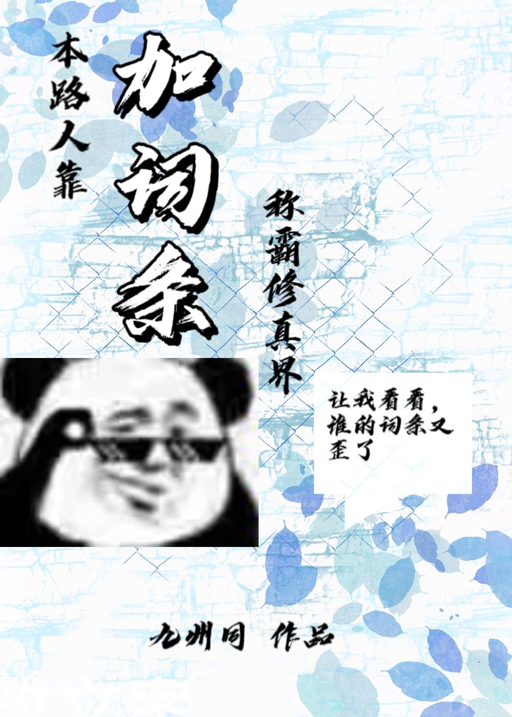 血契