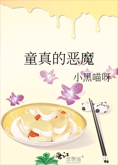 他竟然对我摆烂