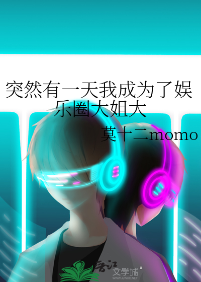 [韩娱]野心家
