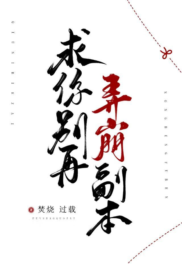 在修仙世界当完美妻子