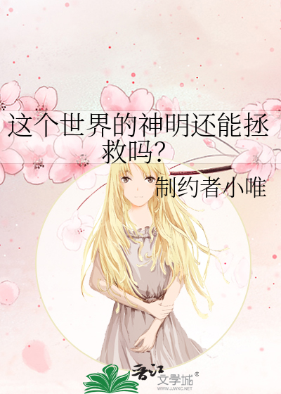 身为真酒的我和zeroHE了？
