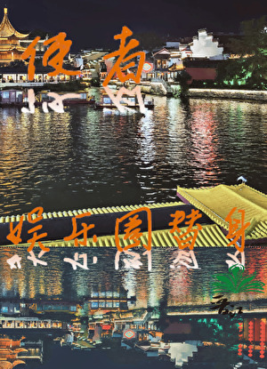 《重拾那年秋