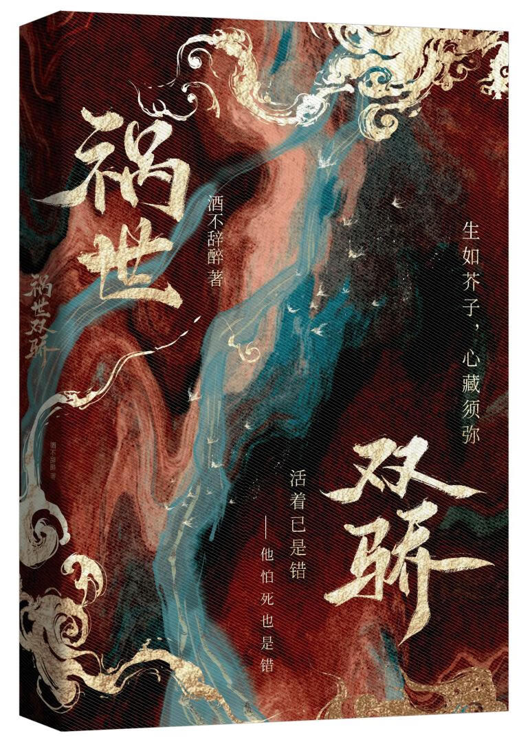 心跳读档