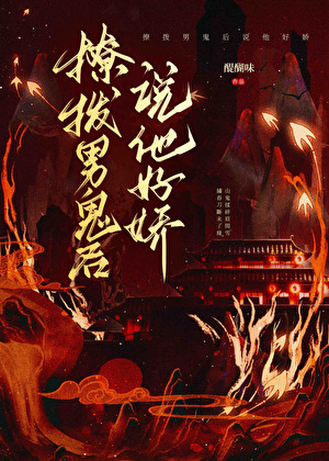 名侦探学院：无限游戏