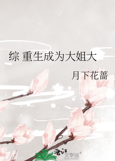 月色摇摆