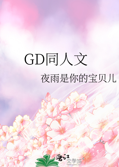 信息素作祟