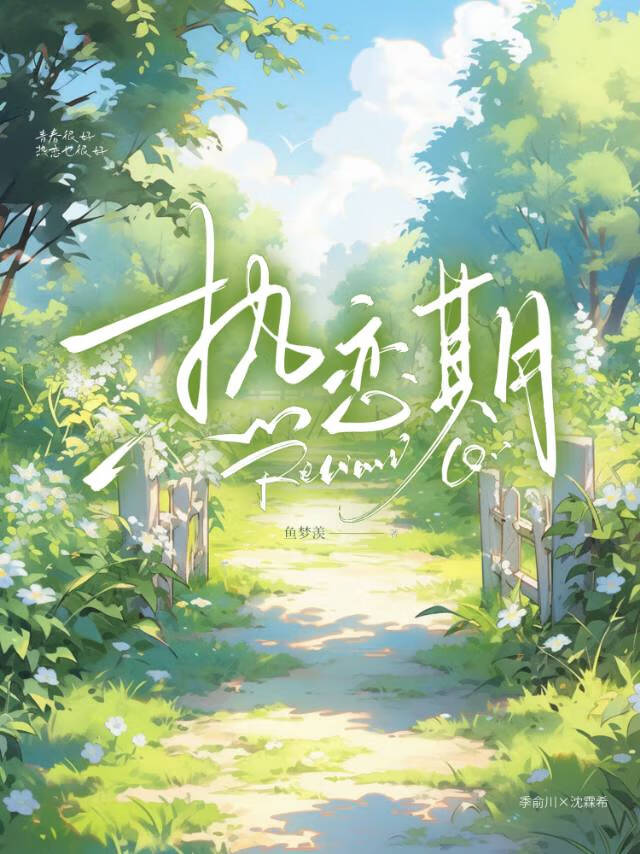 岁月无声