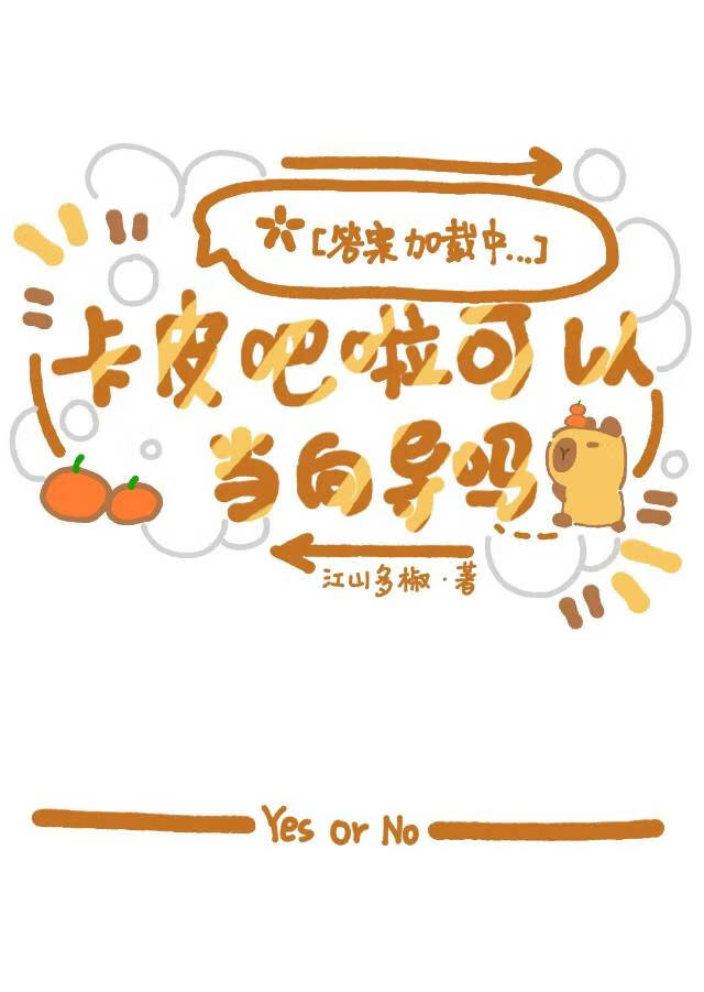 狗血文，但反复回档