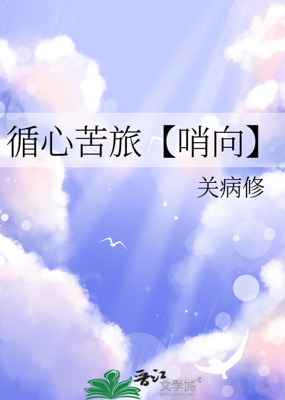 剑吻天光