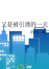 只恨当年