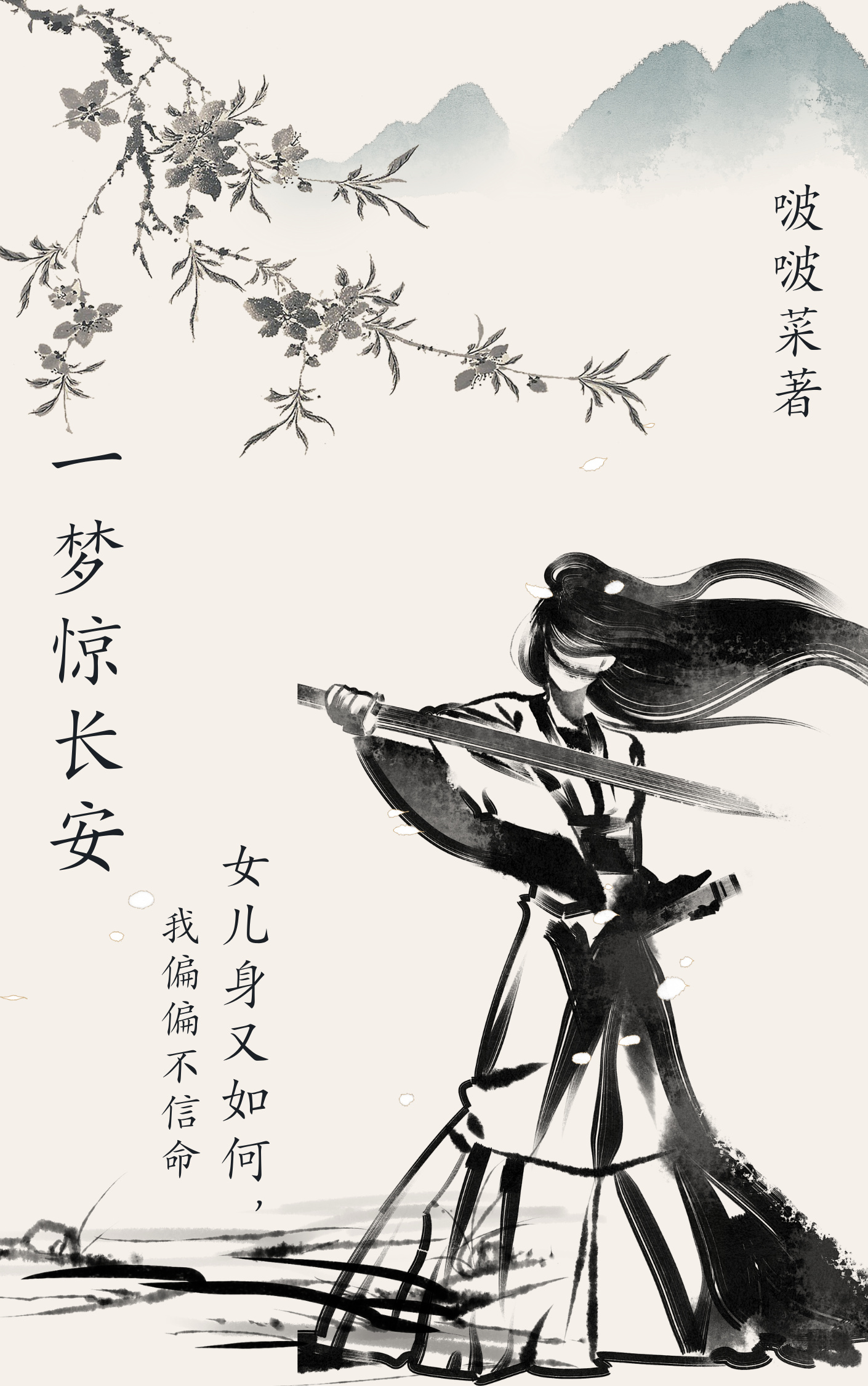 我与夫君天生一对