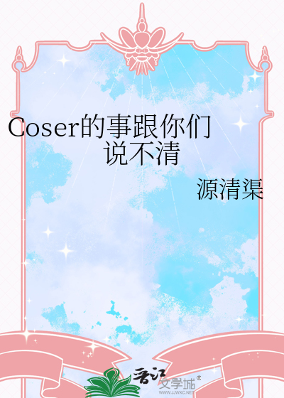 恋爱？可多可少