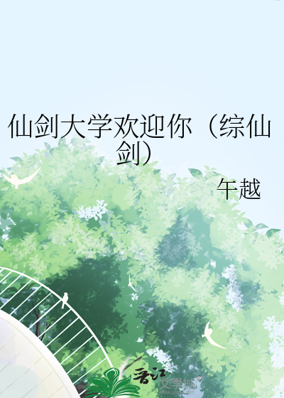 快穿之伪装女神
