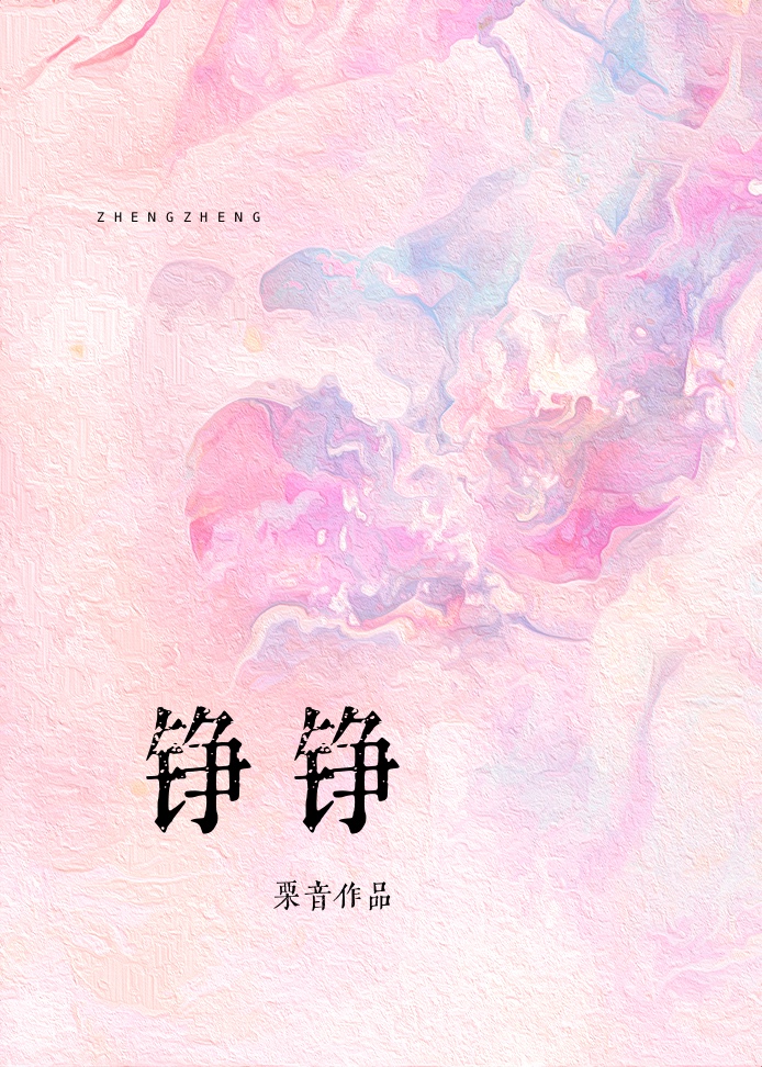 撩动规则的少女