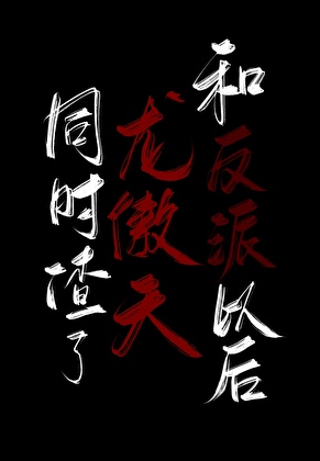 迷雾中的凶手