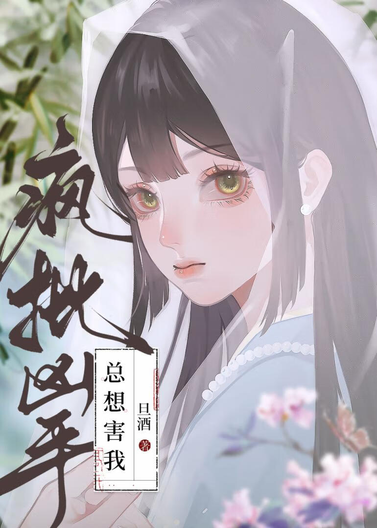 论如何成为一名合格女配