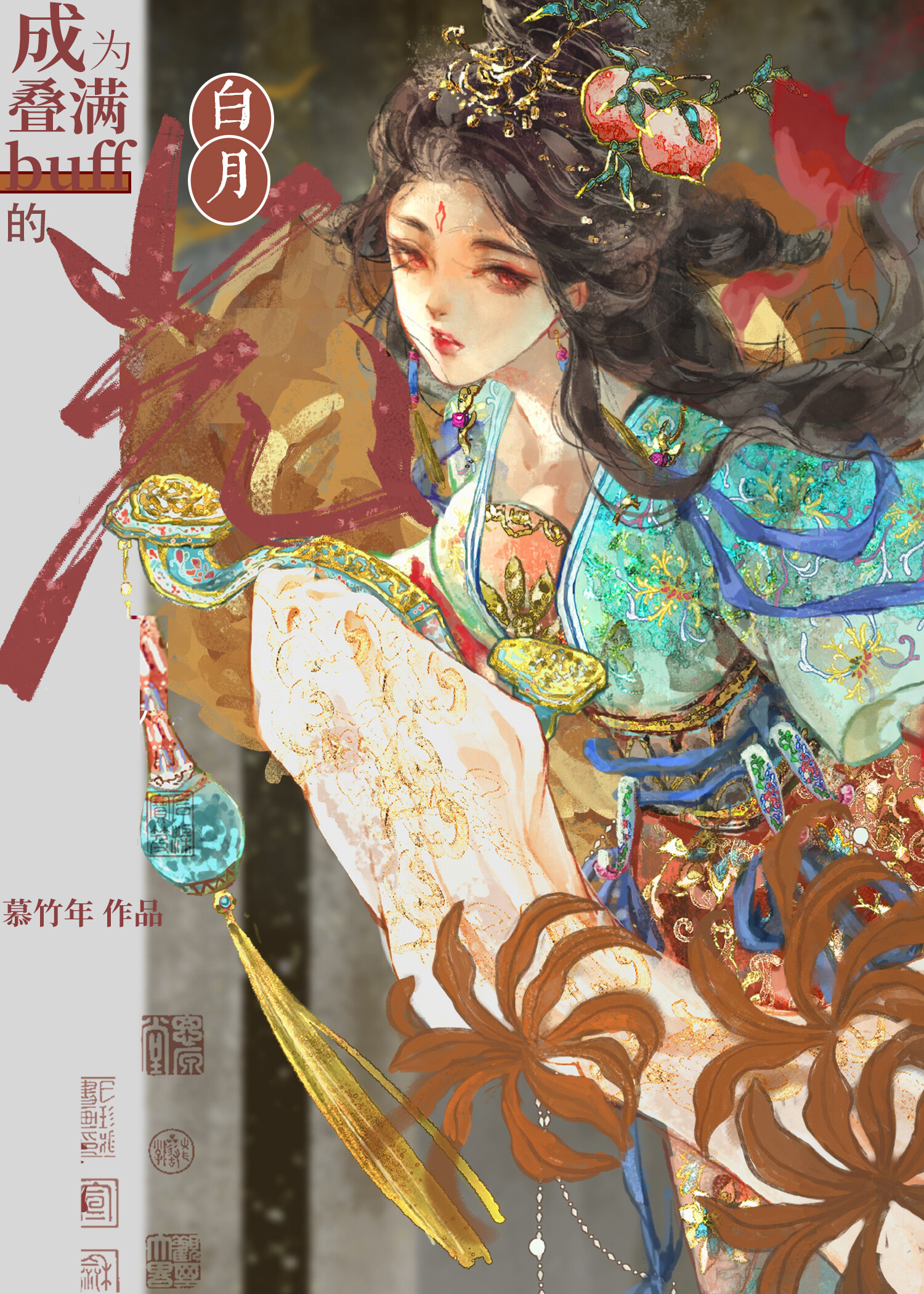 明月几时有
