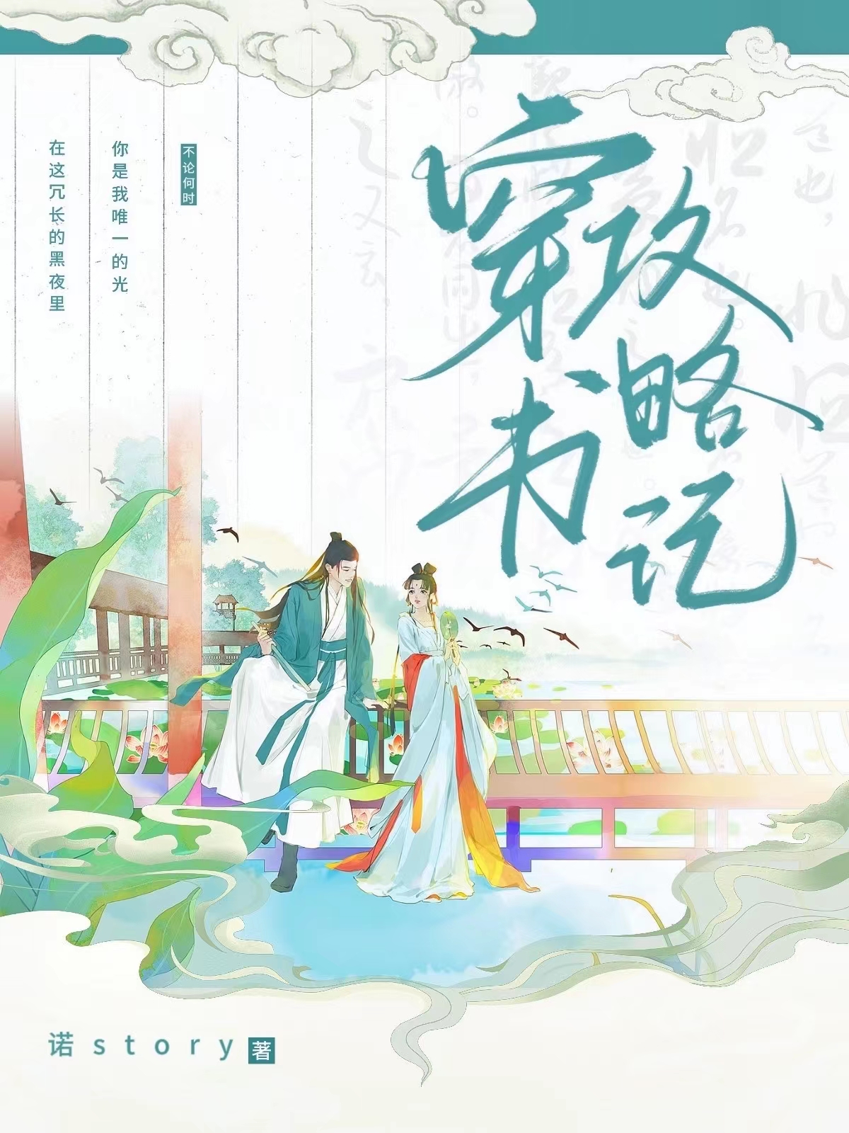 禁止怪物觊觎漂亮饲养员