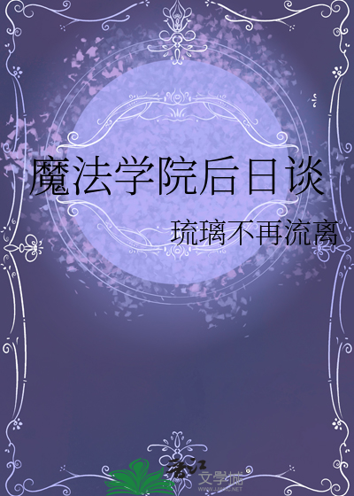 光年外的一眼星辰