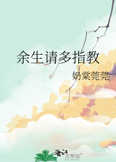 反派师尊修为尽失后
