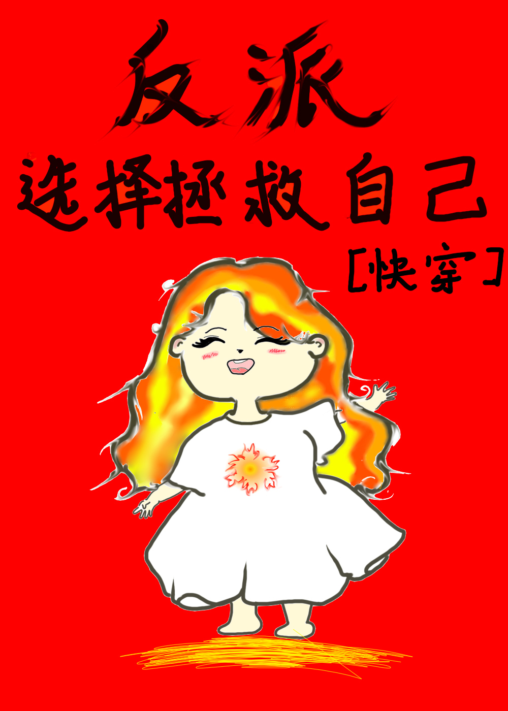 雁归迟迟