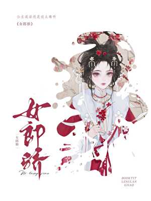 未定级世界观