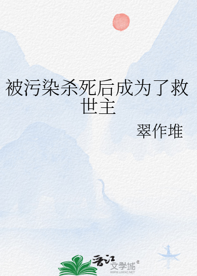他怎么可能会喜欢我