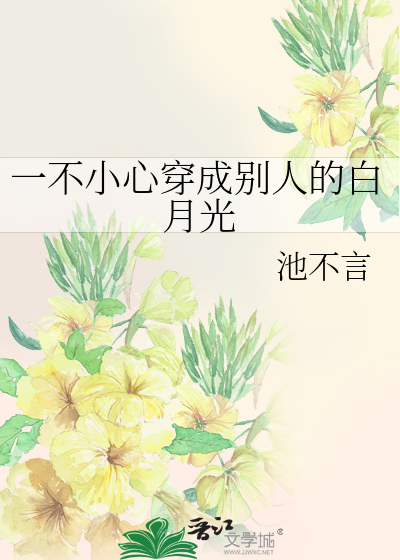 【排球少年】未闻花名