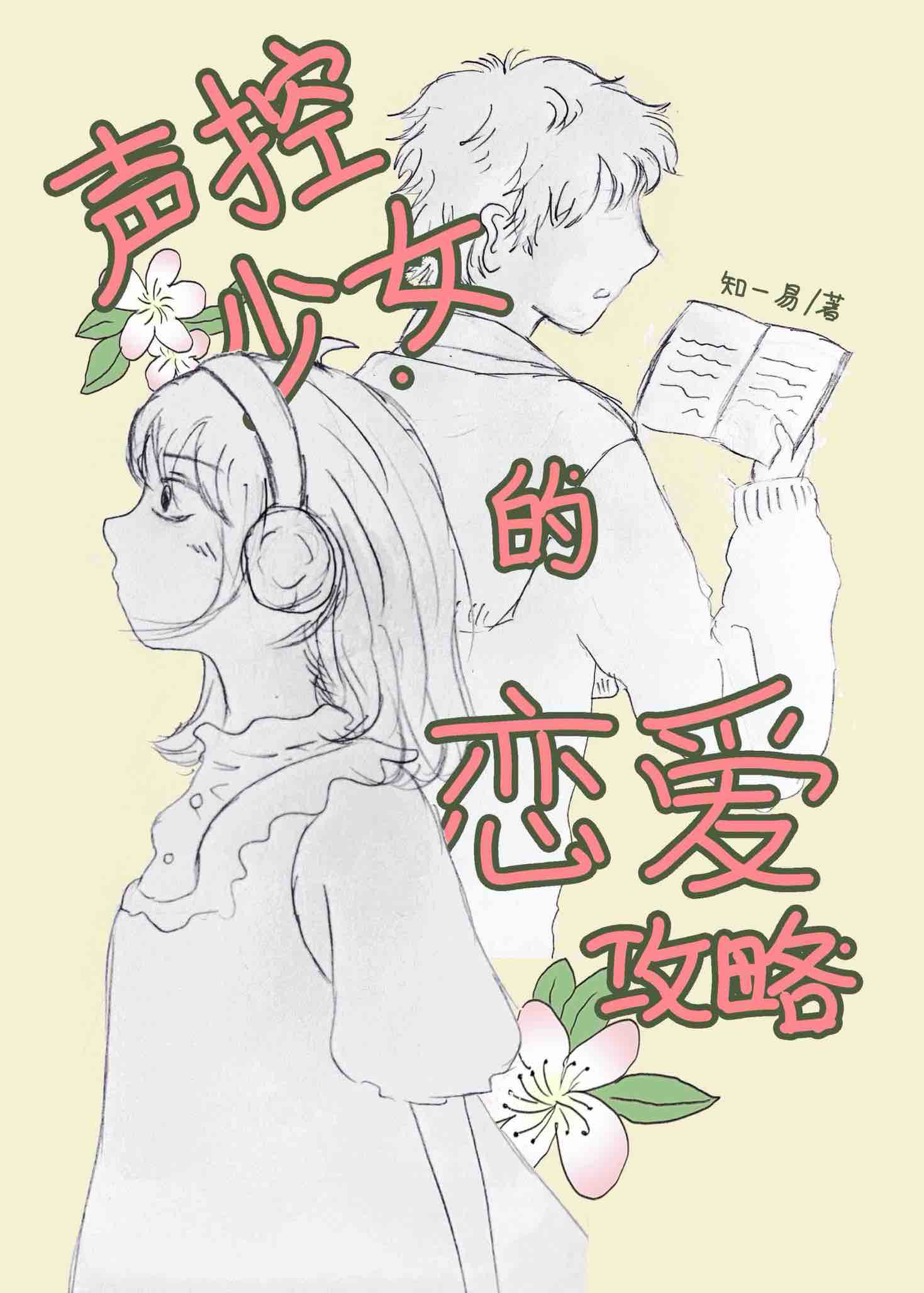 普鲁斯特效应