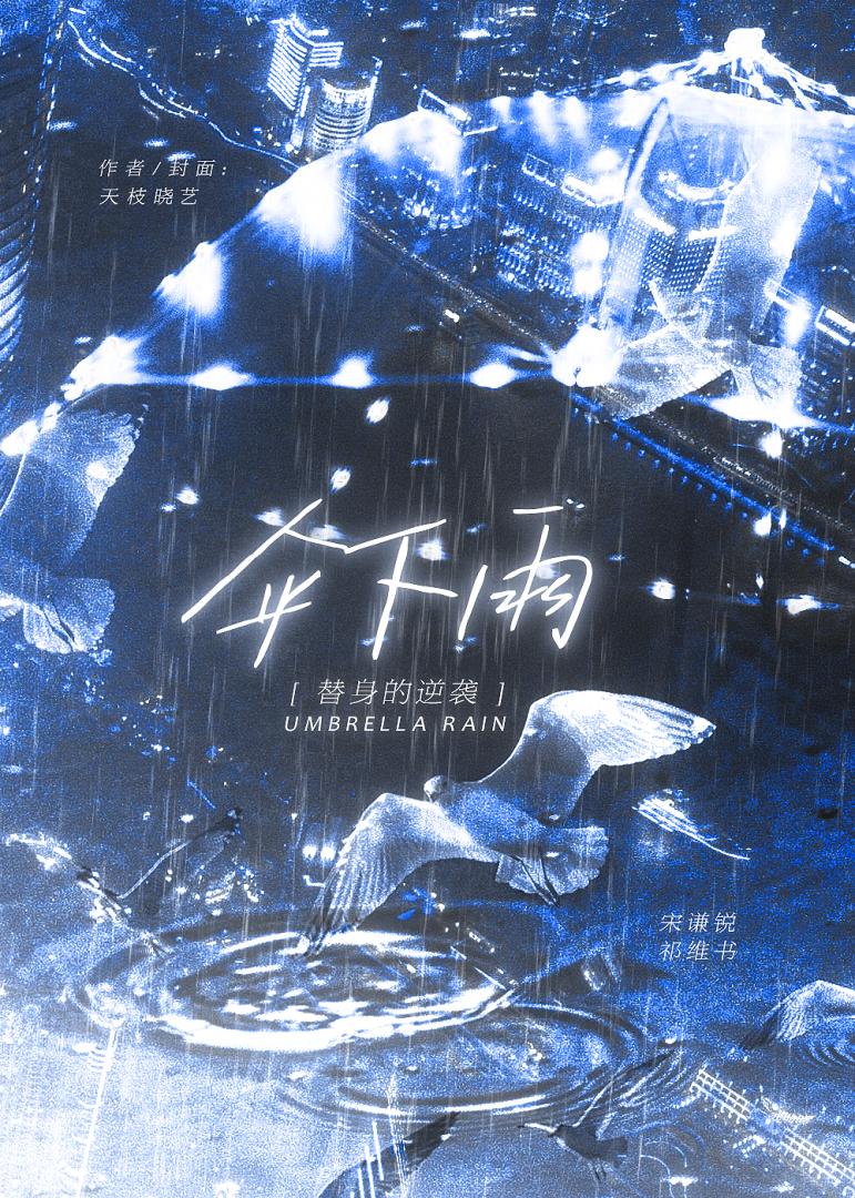 被竹马欺骗复合
