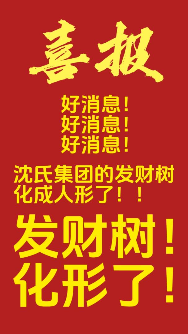 我等你很久了