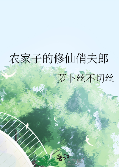 羊羊没有被绿茶美男迷惑！