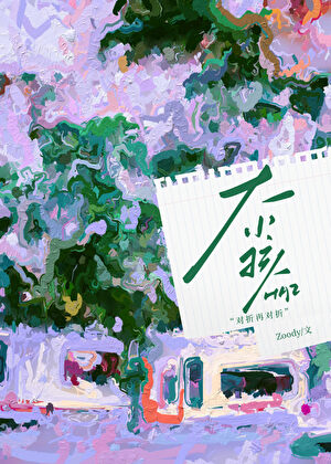 欢迎来到【真实的世界】