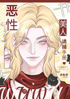 重生之拯救阴暗的他