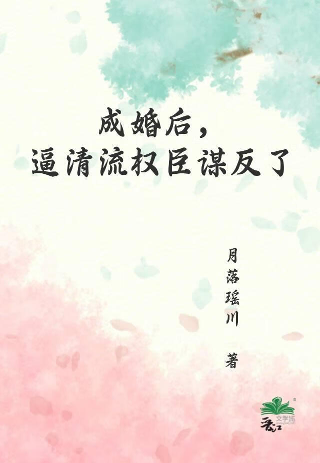 混元劫：仙魔之恋