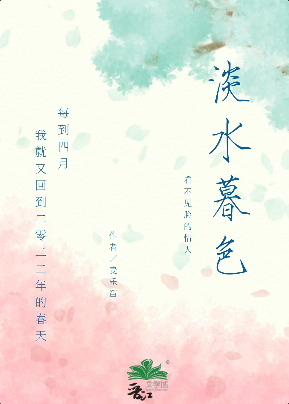 死遁后，虚天魔尊他疯了