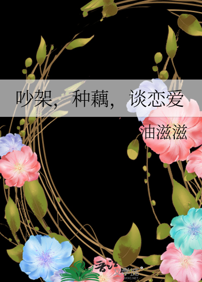 为了成为反抗封建的大女主，我也是拼了
