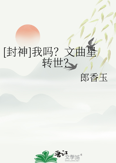 crush是血族女爵