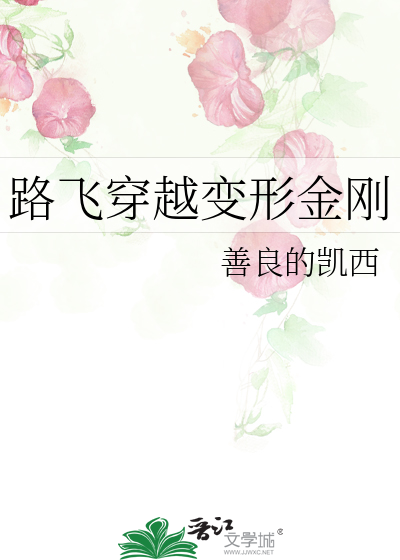 三嫁龙傲天