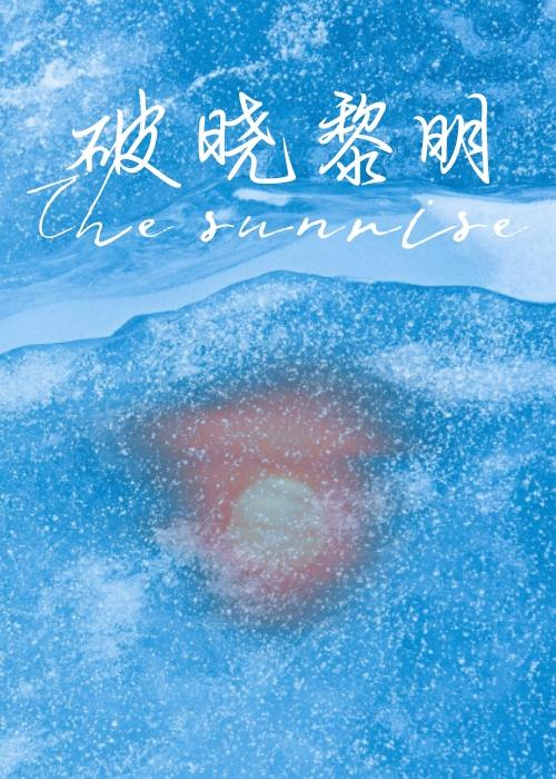 燃雪