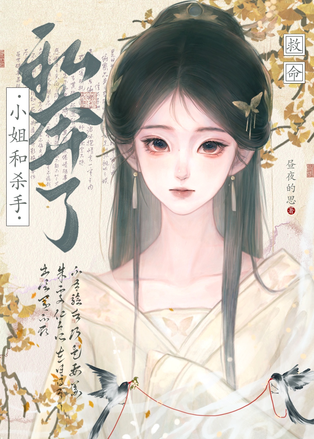 爽文男主不好当