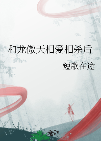 遗世光辉
