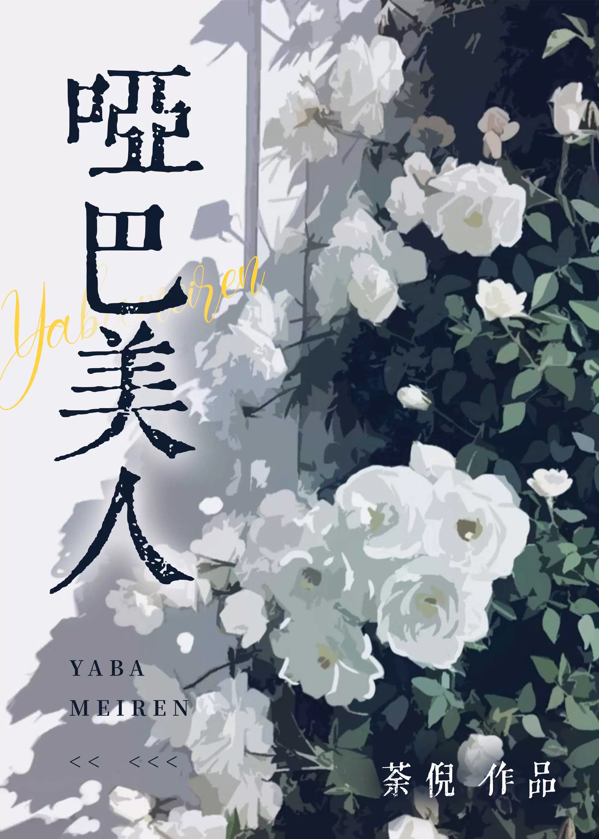 箜華