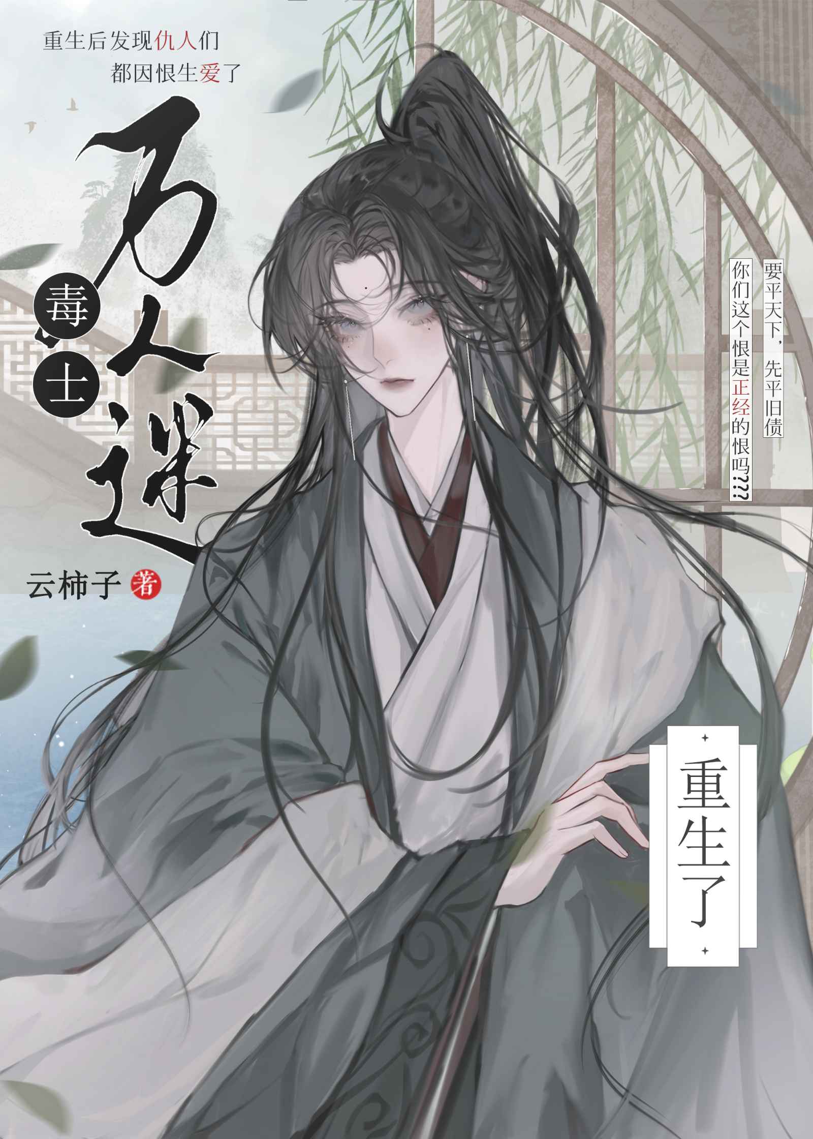 替嫁残将到底反不反