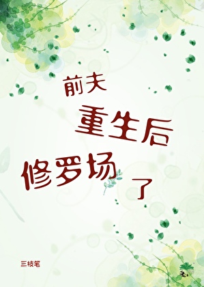 穿到文里做受（原文加码）