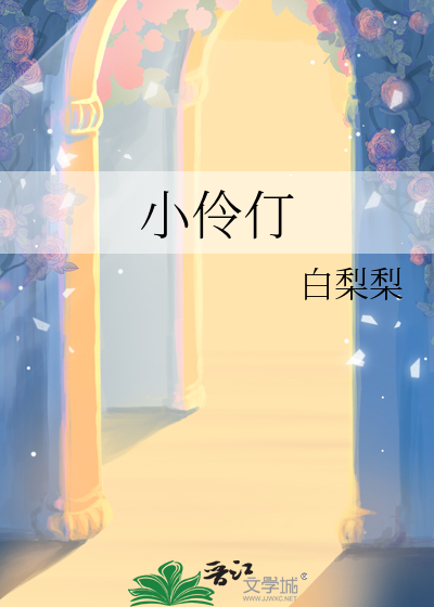茵之夏