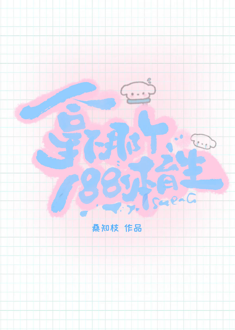 苏漾